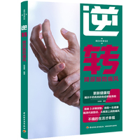 逆转痛风降尿酸不复发
