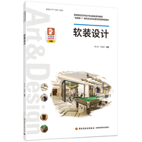 软装设计
