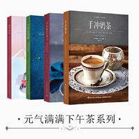 花式茶饮
