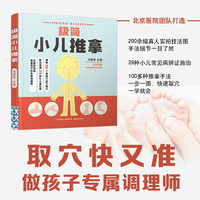 赢在发育期：孩子不肥胖、个子高、体态好