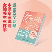 女人养好肝补气血 结节消病不找