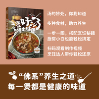 好食光一煲好汤喝出健康