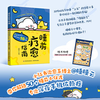 睡前疗愈指南：除了玩手机还可以做的50件事