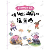 喀纳斯湖畔的摇篮曲