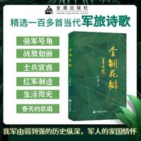 金铜花瓣