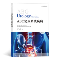 ABC泌尿系统疾病