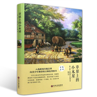 绿野仙踪