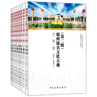 赣州地名文化大观(第二辑):兴国篇