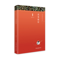 这里挺好