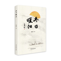 冬日暖阳