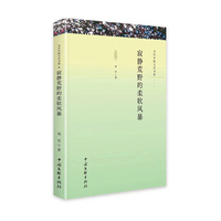寂静荒野的柔软风暴
