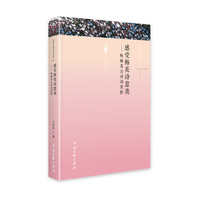 感受梅花诗意美——咏梅花古诗词赏析