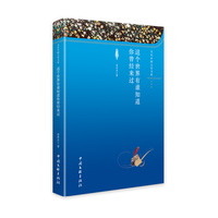 这个世界有谁知道你曾经来过