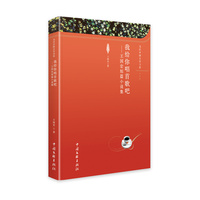 我给你唱首歌吧——王国宏短篇小说集