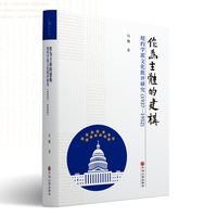 作为主体的建构——纽约学派文化批评研究——1937-1952