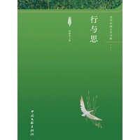 行与思