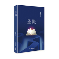 圣殿