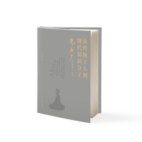 从传统士人到现代知识分子——易大厂的志业与艺术