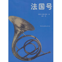 法国号