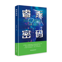 睿乘密码