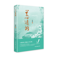 兰心涟漪