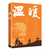 温暖