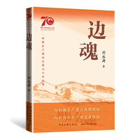 边魂