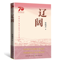 辽阔
