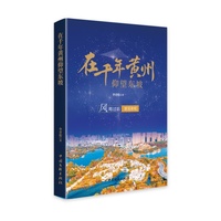 在千年黄州仰望东坡