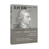 美育书简：四十周年纪念版