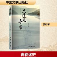 只道是寻常