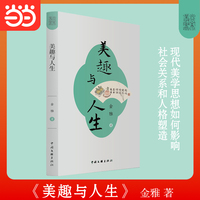 美趣与人生