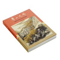 鲁山文艺——2023年优秀文艺作品辑
