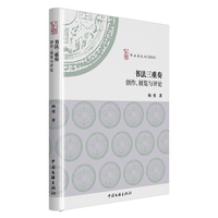 书法三重奏：创作、展览与评论