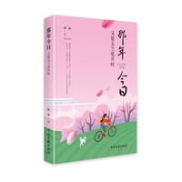 那年今日——又是玉兰花开时