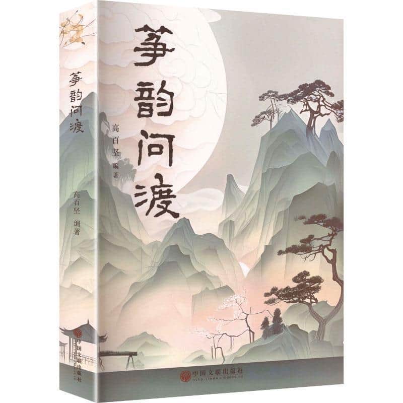 筝韵问渡