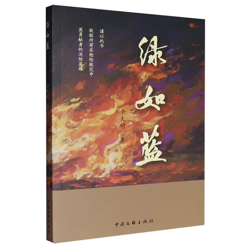 绿如蓝