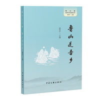 鲁山是吾乡