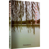柳丝栩栩惹春风
