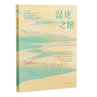 湿地之眼