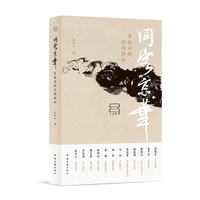 同客京华——齐白石的旧雨新知