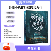 我能听到巨鱼心声