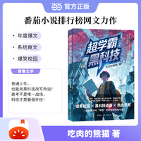超学霸兑换黑科技