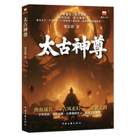 太古神尊