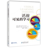 透视可见的学习