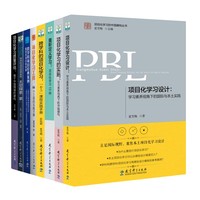 项目化学习质量评估——基于中国情境的建构