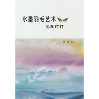 水墨羽毛艺术——彩凤叮叮
