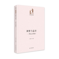 调整与适应——世纪之交的波兰