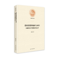 道家思想的偏离与回归——从魏晋玄学到隋唐重玄学