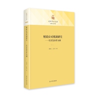财政应对机制研究——以突发事件为例